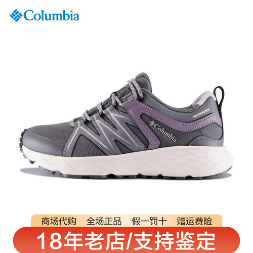哥伦比亚女鞋户外防水防滑轻便缓震登山鞋徒步鞋BL3094