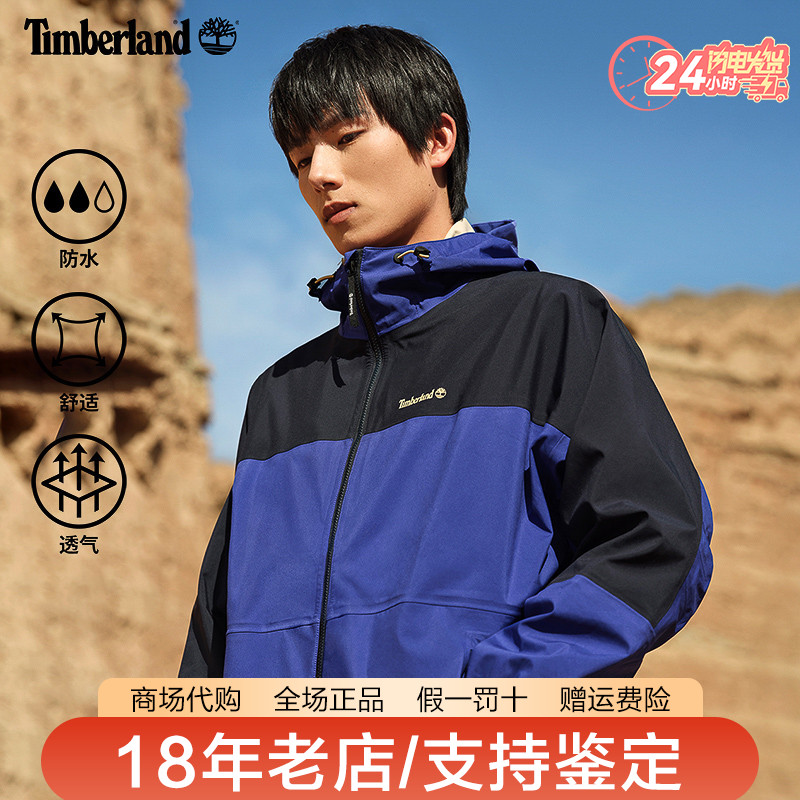 Timberland添柏岚男装户外防水防风宽松连帽单层冲锋衣夹克A5Z3Y