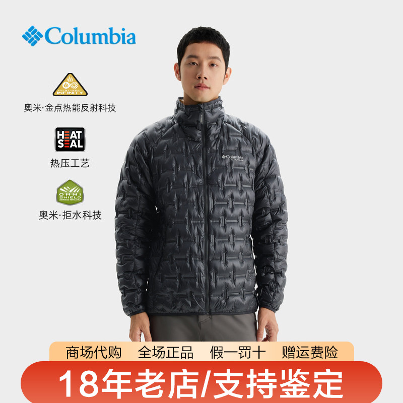 哥伦比亚男装户外钛金800蓬90鹅绒保暖金点热能拒水羽绒服WE6353