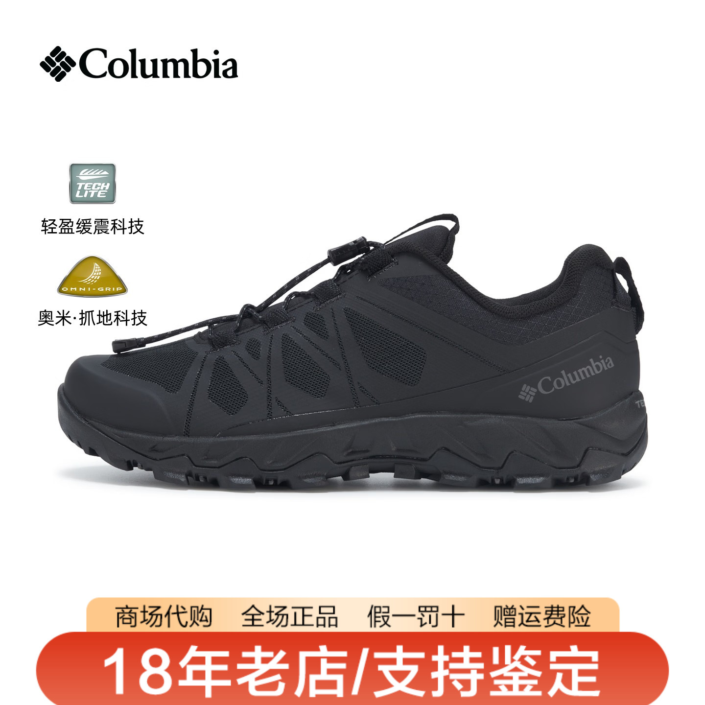 哥伦比亚女鞋26秋冬新品户外缓震耐磨抓地防滑登山徒步鞋YL6054