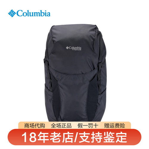 哥伦比亚36L带防雨罩钛金双肩包
