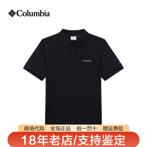 哥伦比亚POLO短袖T恤男快干透气