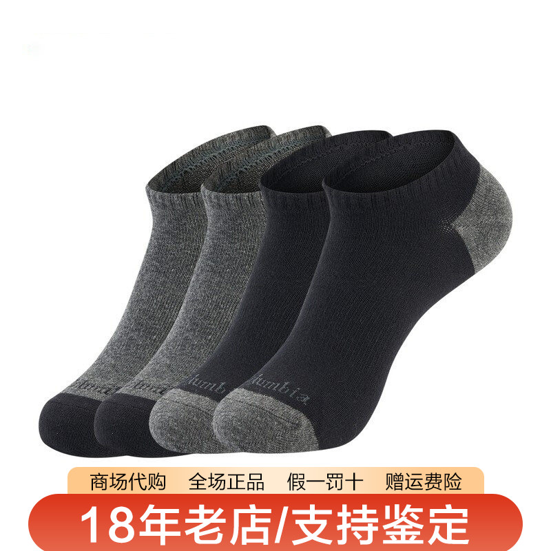 哥伦比亚26秋冬新品户外运动加弹透气四双装短袜RCS631图片