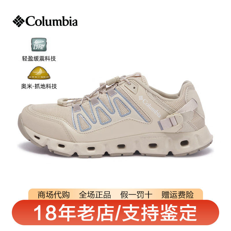 哥伦比亚女鞋26春夏新品户外缓震抓地水陆两栖徒步溯溪鞋YL6712