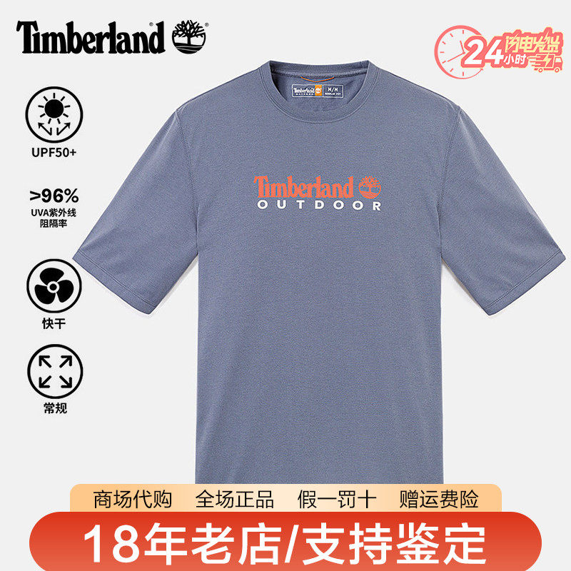 Timberland添柏岚男装户外速干吸湿透气休闲圆领短袖T恤A41Z5