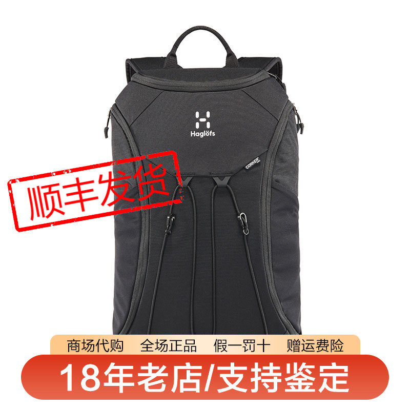 火柴棍haglofs户外20l双肩背包