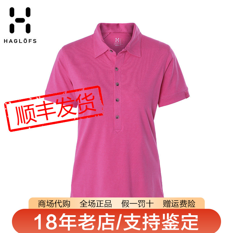火柴棍Haglofs短袖POLO衫图片