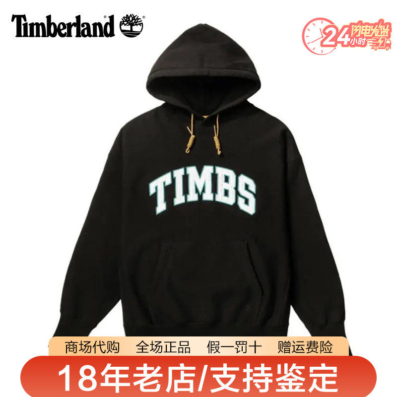 Timberland添柏岚男装户外保暖加绒舒适休闲连帽套头卫衣A2NS4