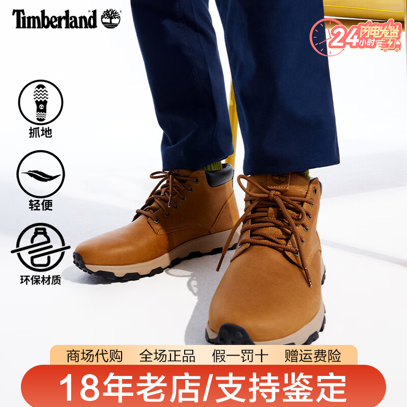 Timberland添柏岚男鞋户外轻量防水中高帮登山徒步鞋A5Y7H