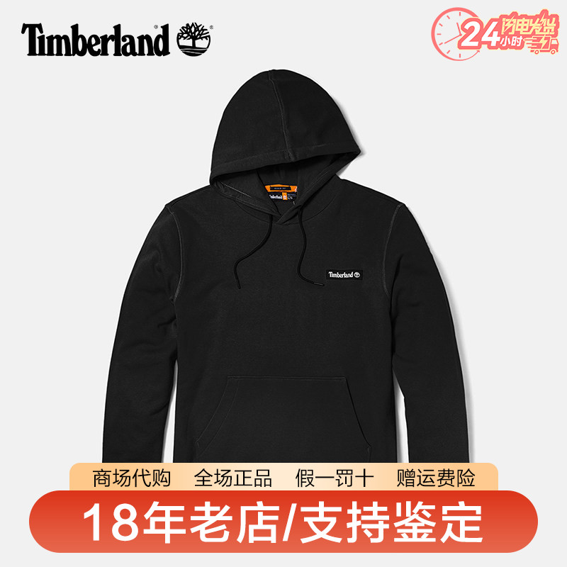 Timberland添柏岚男装户外保暖加绒内里运动休闲连帽卫衣A5VS1