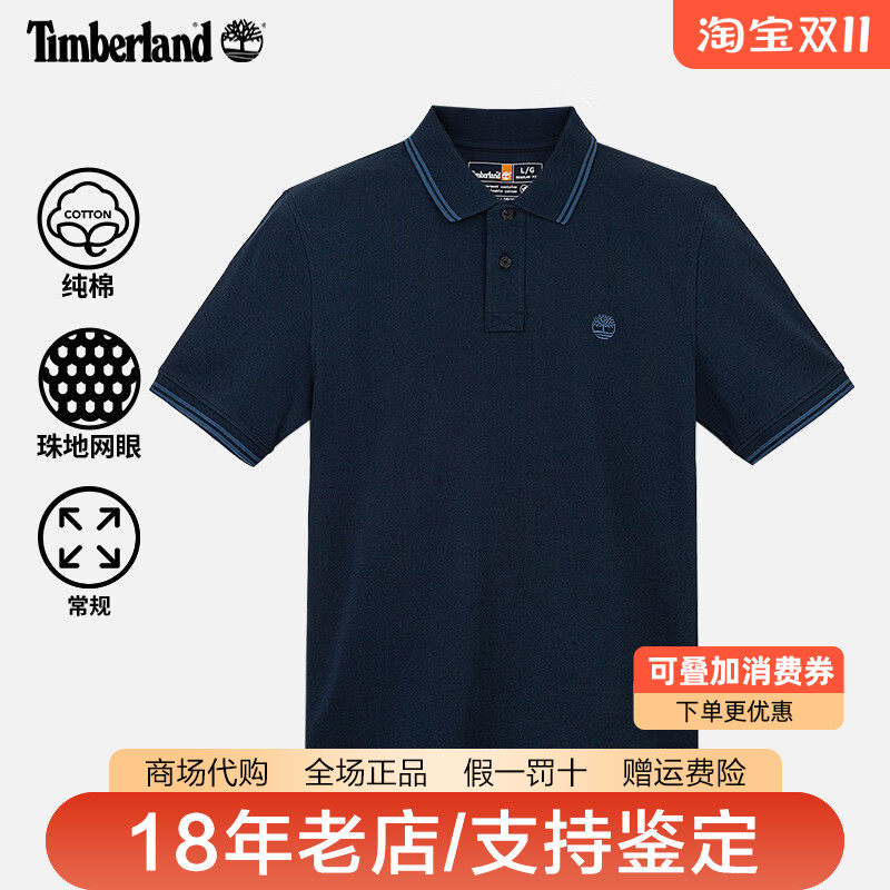 Timberland添柏岚POLO衫男装户外棉质舒适透气休闲短袖T恤A42A5