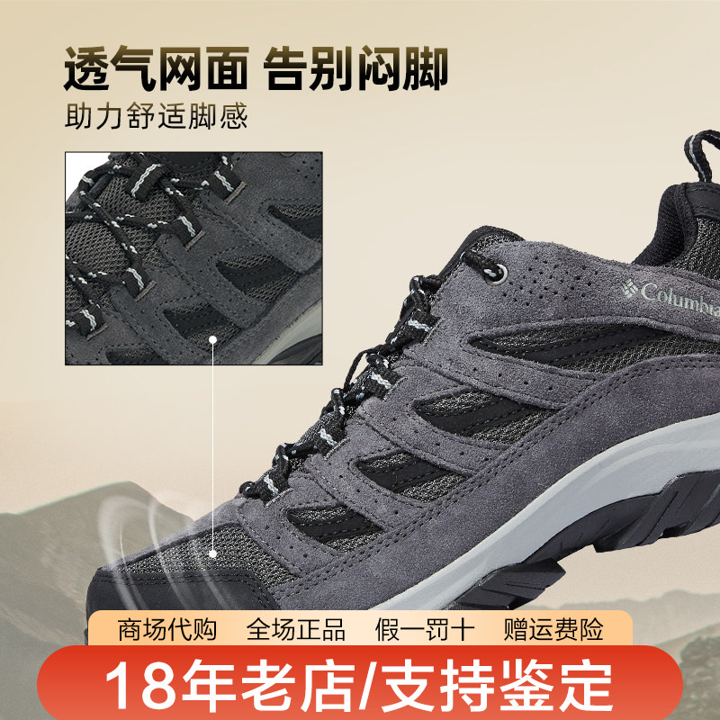 哥伦比亚耐磨防滑男款登山徒步鞋图片