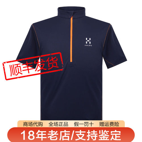 火柴棍HAGLOFS户外男快干衣夜光跑步半拉链POLO立领短袖T恤603357