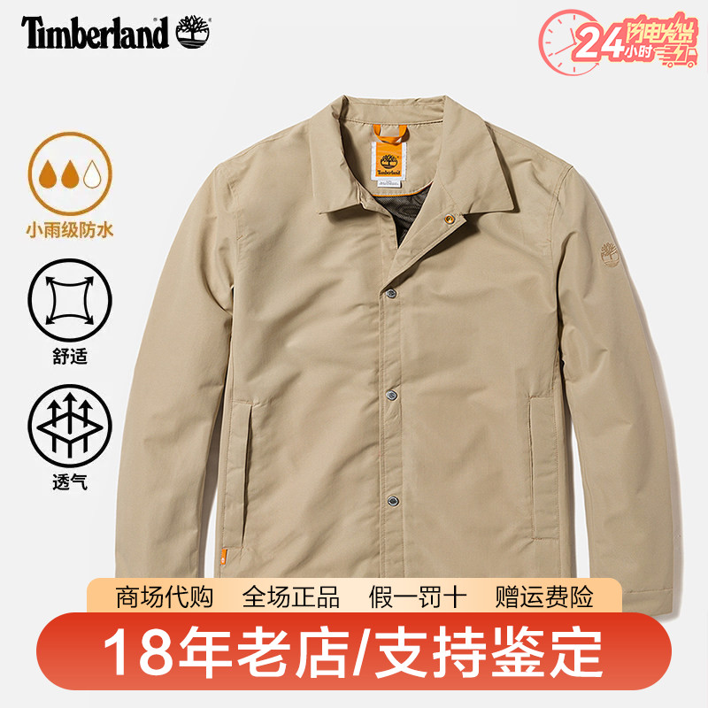 Timberland添柏岚男装户外防水防风翻领冲锋衣休闲夹克外套A26ZZ