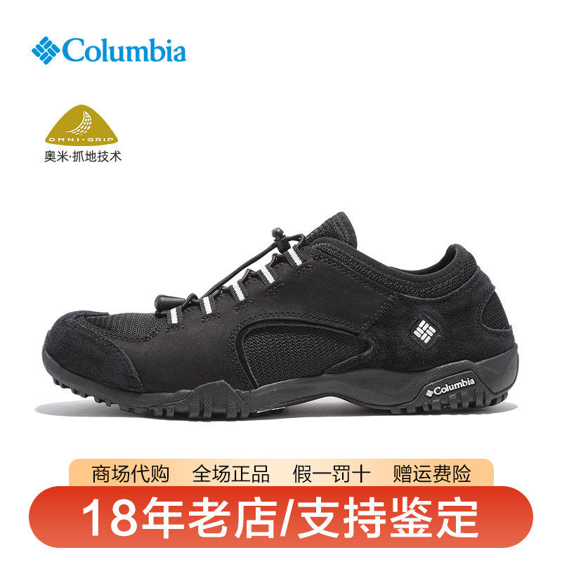 哥伦比亚经典透气徒步鞋防滑透气