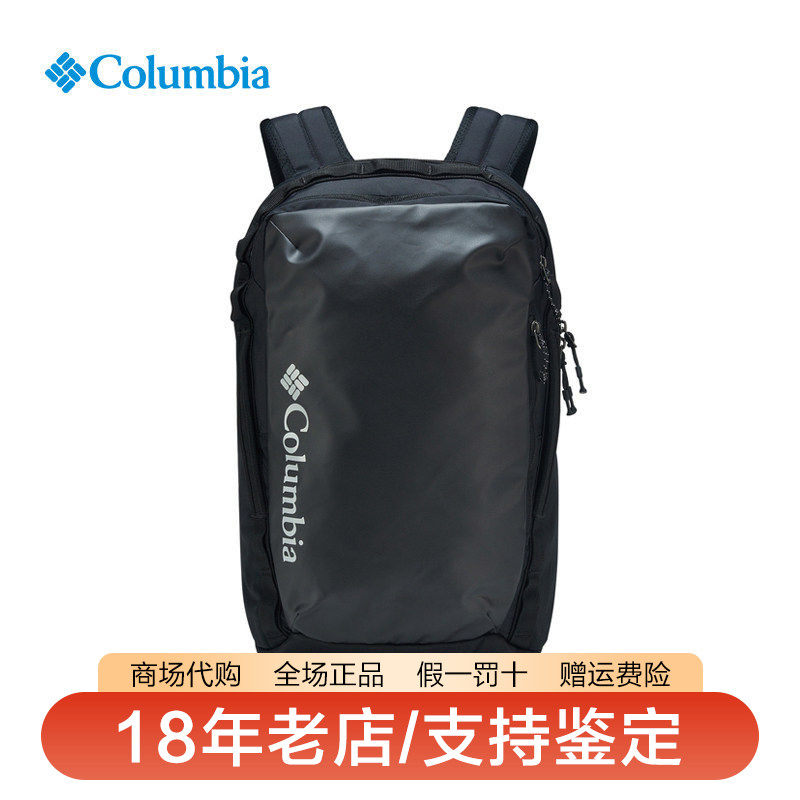 哥伦比亚男女背包26春夏新品户外24L徒步日常通勤双肩包UU9675