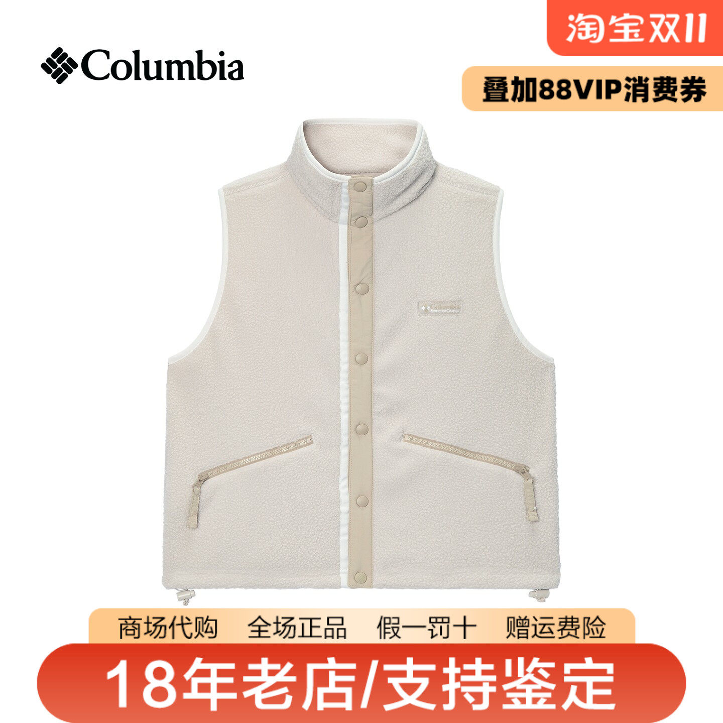 Columbia哥伦比亚女装26秋冬新品户外舒适休闲抓绒背心马甲AR8435