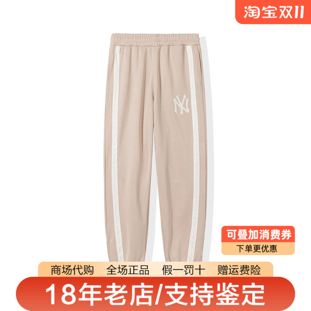 New Era纽亦华男女款MLB系列拉链侧开叉NY休闲潮运动长裤12877396