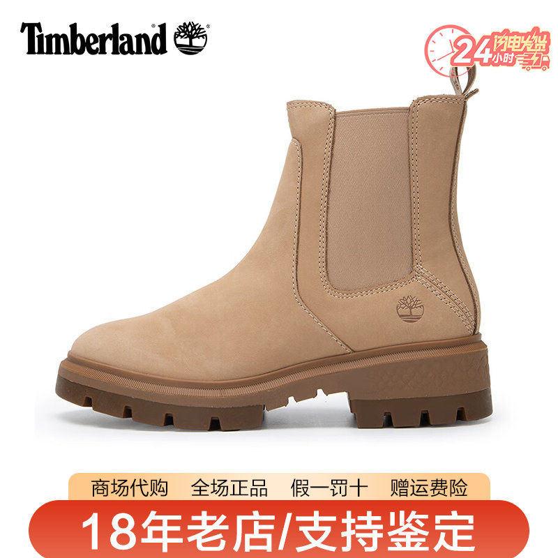 Timberland添柏岚女鞋户外增高一脚蹬中帮休闲切尔西女靴A2DEE