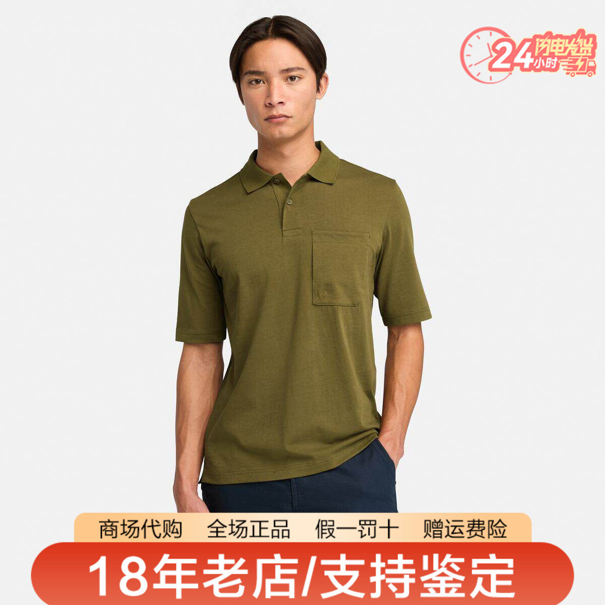Timberland添柏岚POLO衫男装户外透气休闲短袖T恤A6427