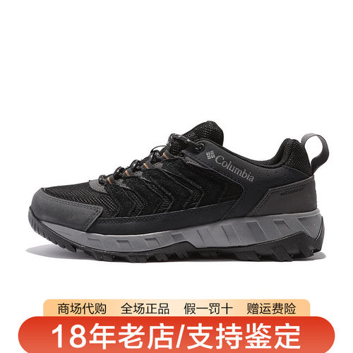 Columbia哥伦比亚男鞋26秋冬新品户外防水耐磨徒步登山鞋