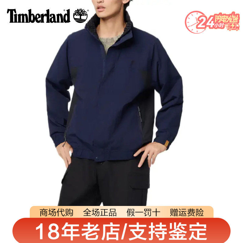Timberland添柏岚男装户外防水防风保暖绒里立领冲锋衣A6FU6