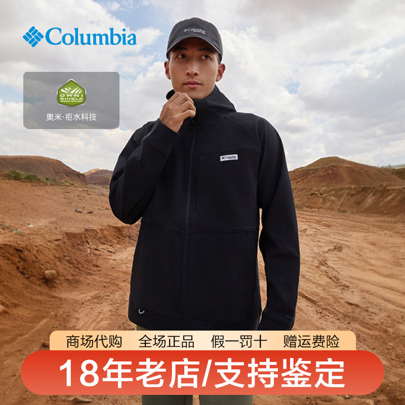 哥伦比亚男装26秋冬新品户外钓鱼系列拒水休闲弹力开衫卫衣FM7604