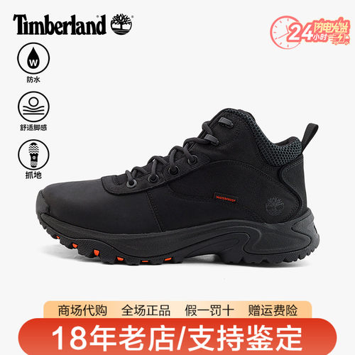 Timberland添柏岚男鞋26春夏新品户外防水防滑登山徒步鞋A6DNE