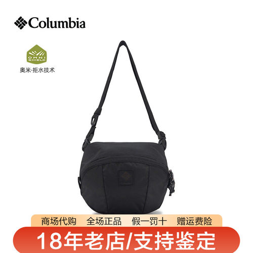 哥伦比亚男女款26秋冬新品户外3L日常旅游通勤斜挎包单肩包UU9586
