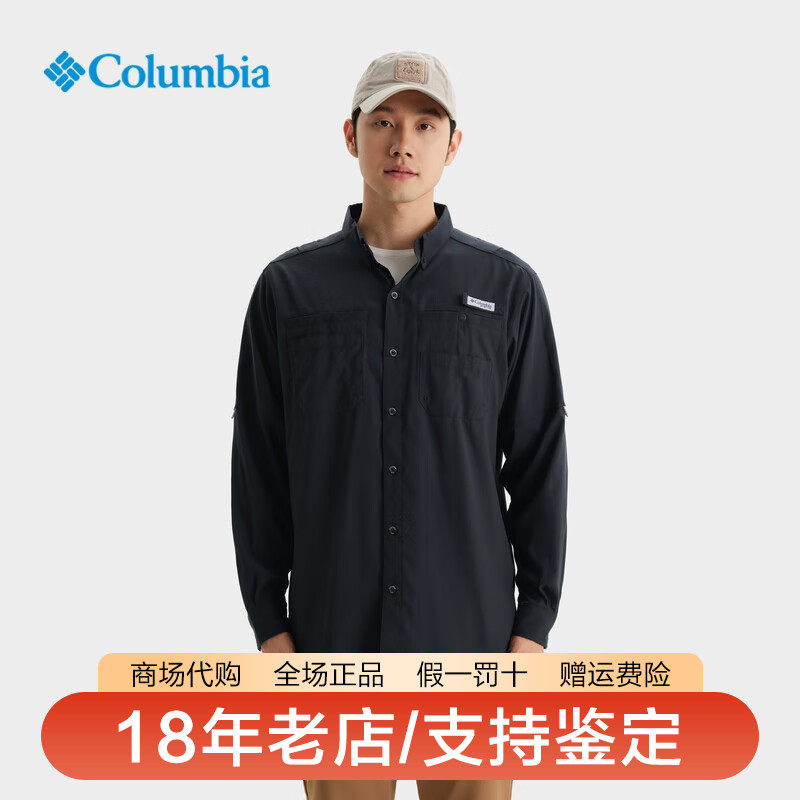 哥伦比亚PFG防晒透气长袖衬衫