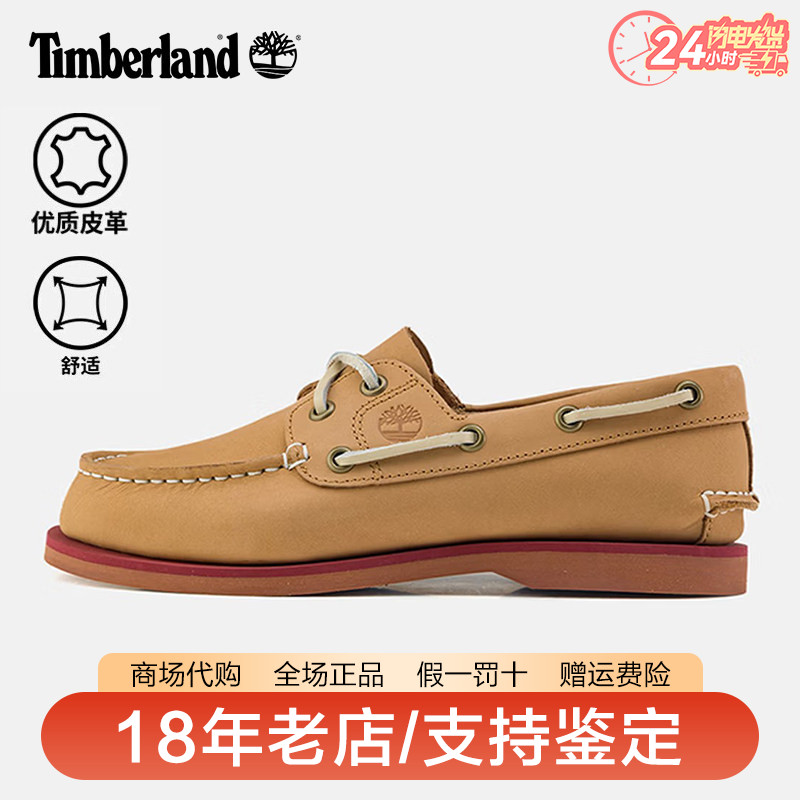 Timberland添柏岚女鞋户外一脚蹬复古英伦风乐福鞋船鞋A2Q9X