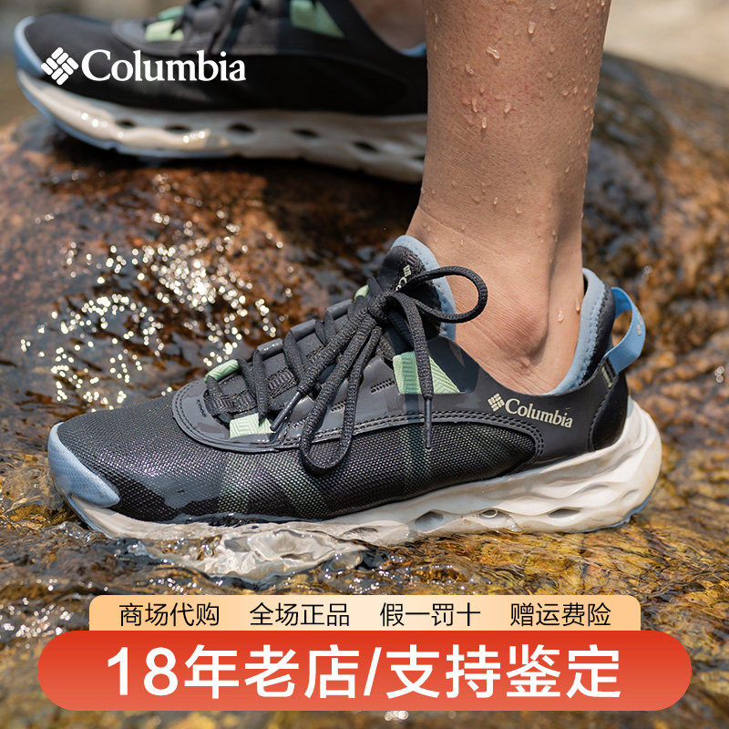 哥伦比亚网面透气轻便女溯溪鞋