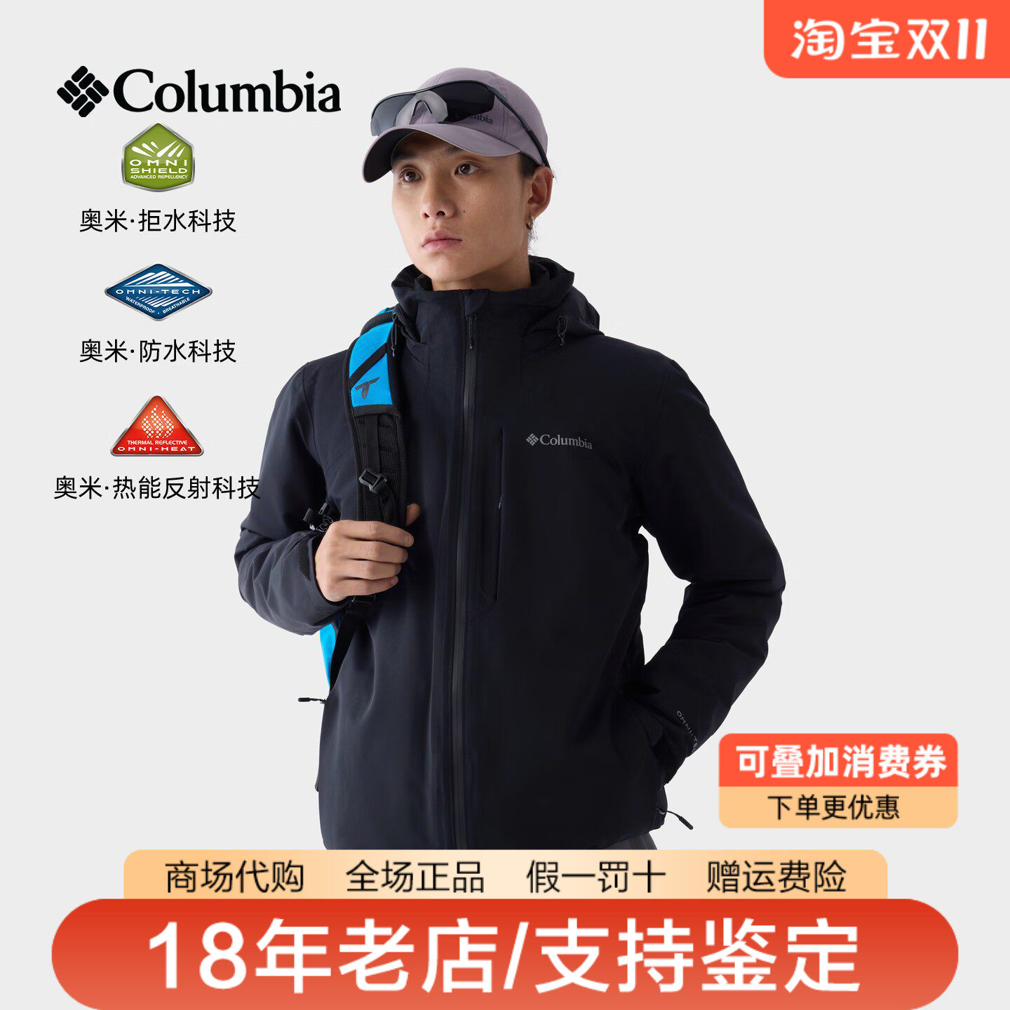 哥伦比亚男26秋冬新品防水保暖热能700蓬羽绒三合一冲锋衣XE1897