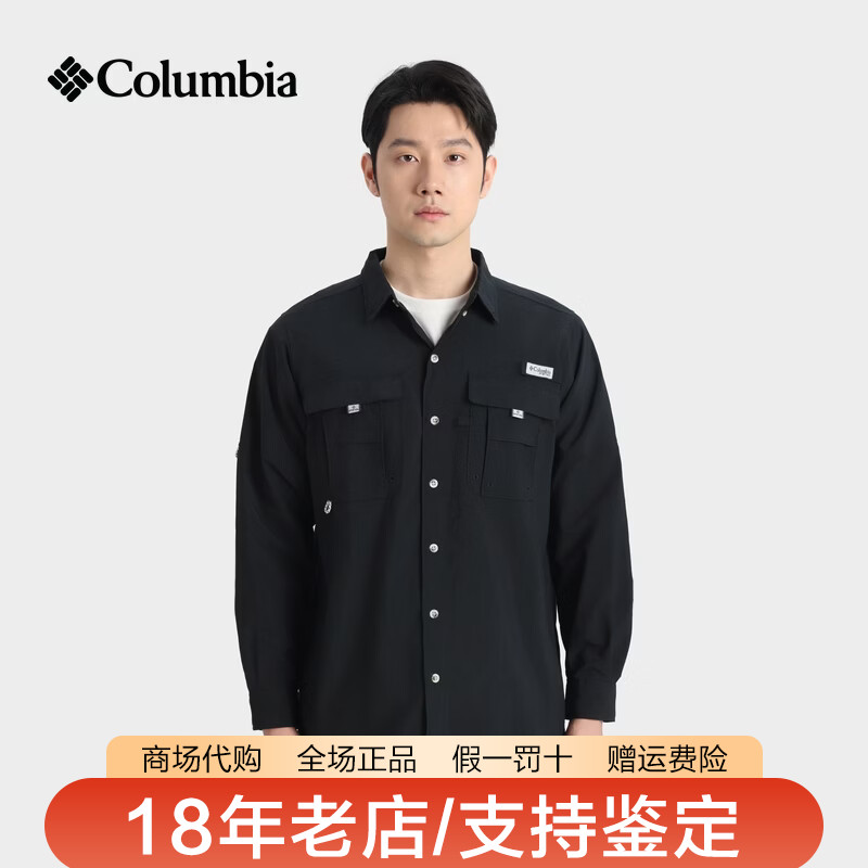 26秋冬新品哥伦比亚户外男PFG钓鱼防晒透气快干长袖衬衫FJ7048