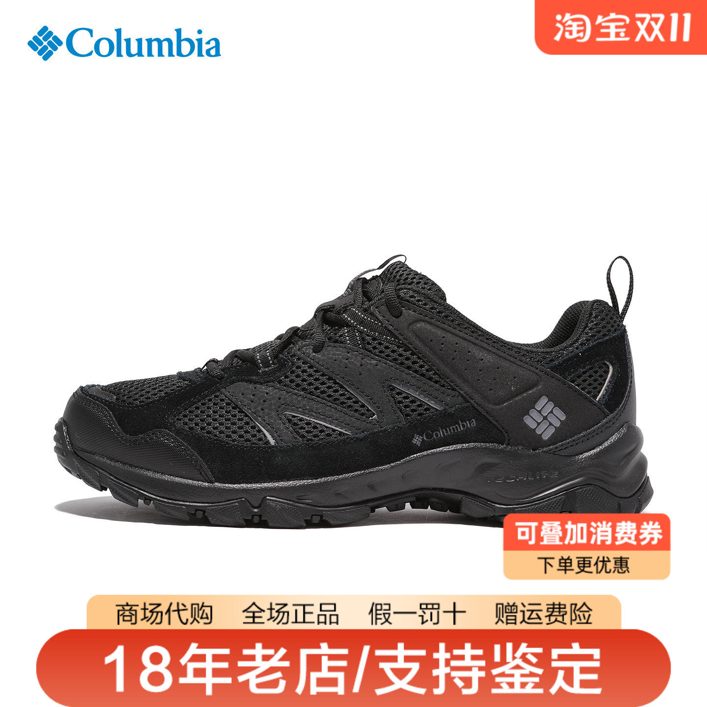 26春夏新品哥伦比亚男鞋户外运动轻便透气真皮登山鞋徒步鞋YM1182