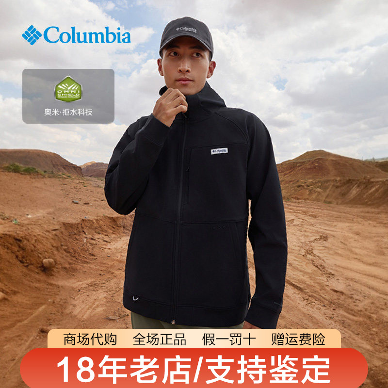 哥伦比亚男装26秋冬新品户外钓鱼系列拒水休闲弹力开衫卫衣FM7604