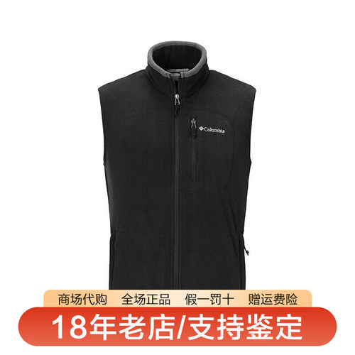 Columbia哥伦比亚男装26秋冬新品户外保暖立领无袖抓绒背心AE1056