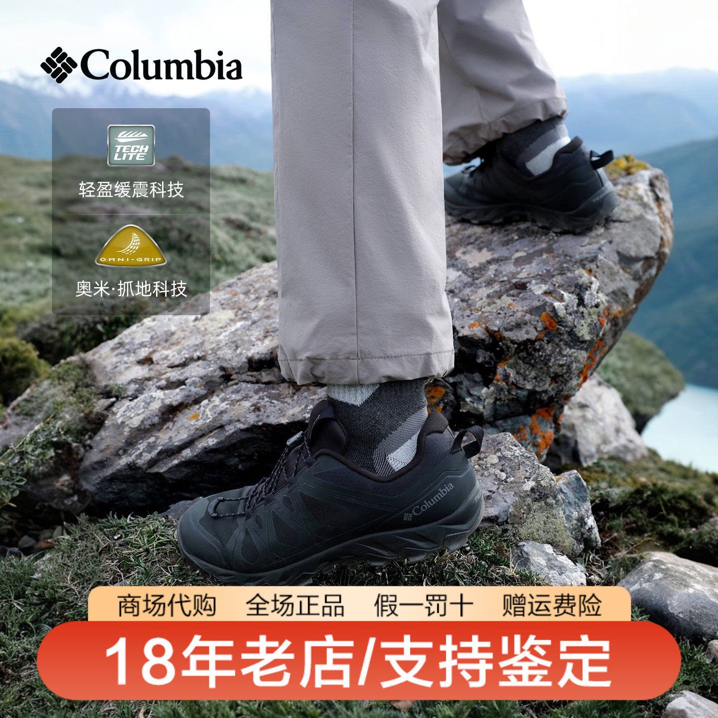 哥伦比亚男鞋26秋冬新品户外缓震耐磨抓地防滑登山徒步鞋YM6054