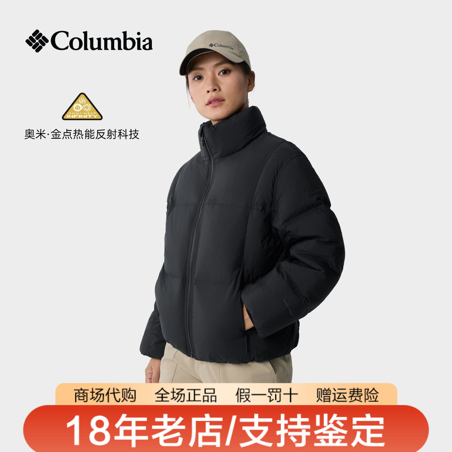 哥伦比亚女装26秋冬新品户外保暖金点热能600蓬鹅绒羽绒服YL3663