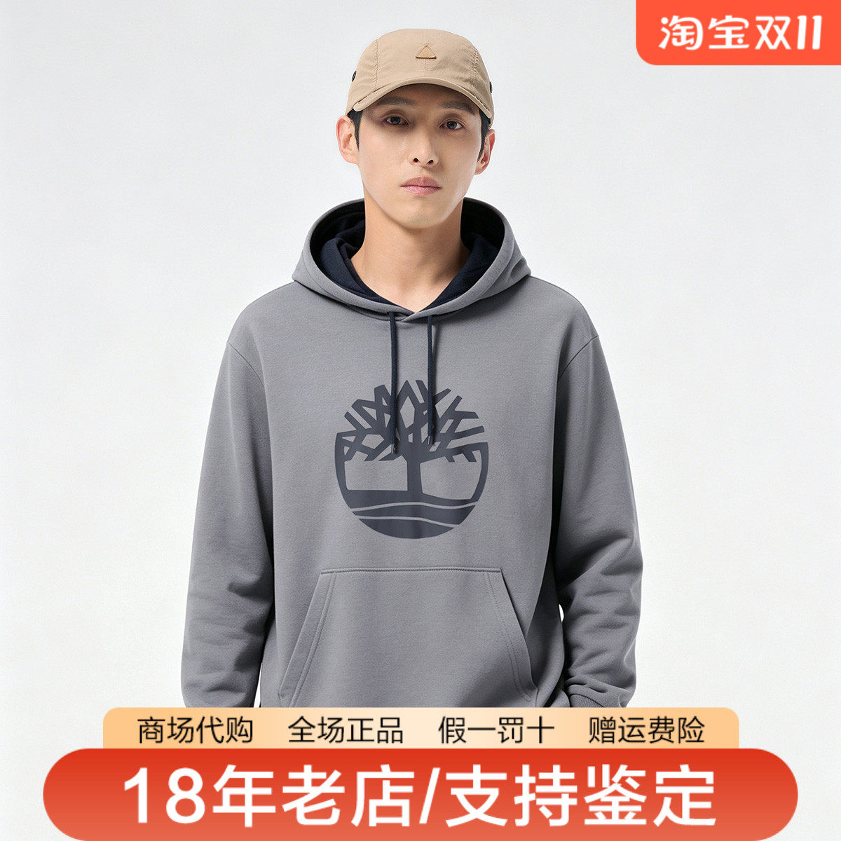Timberland添柏岚男装户外保暖加绒舒适休闲连帽套头卫衣A4445