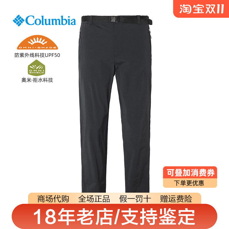 26春夏新品Columbia哥伦比亚户外男裤防晒弹力轻薄快干长裤XE5829