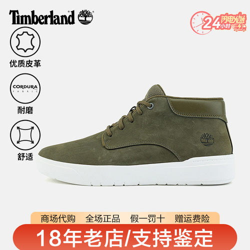 Timberland添柏岚男鞋户外轻便透气防滑中帮休闲板鞋A69M1
