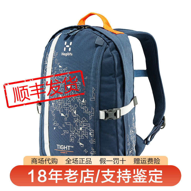 火柴棍Tight15升青少年双肩背包