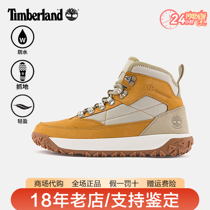 Timberland添柏岚女鞋户外轻便Motion6防水防滑登山徒步鞋A5VN4