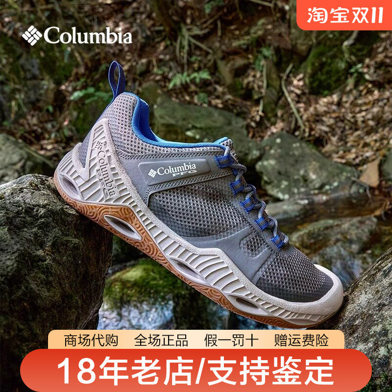 哥伦比亚男排水透气防滑溯溪鞋