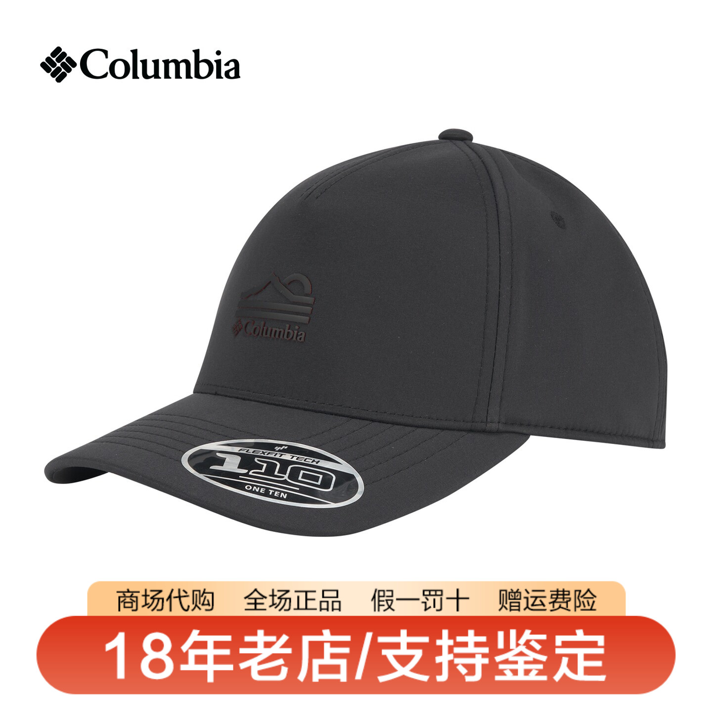 哥伦比亚男女同款26秋冬新品户外拒水运动休闲遮阳棒球帽CU7744