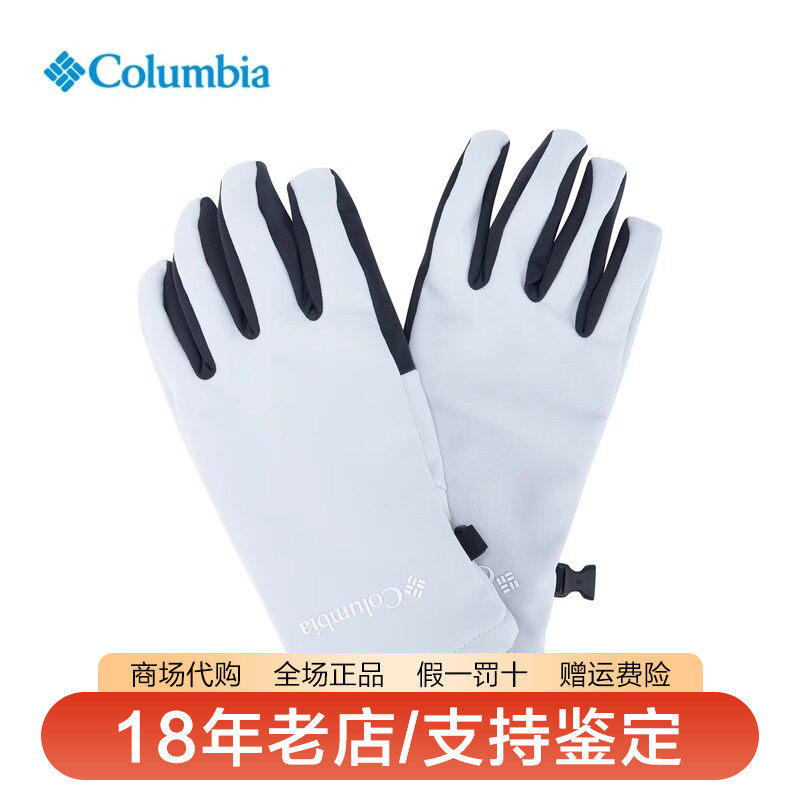 哥伦比亚拒水保暖软壳手套