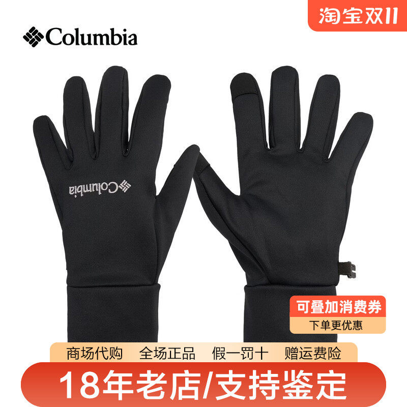 哥伦比亚男女同款26秋冬新品户外保暖热能反射可触摸屏手套CU7265