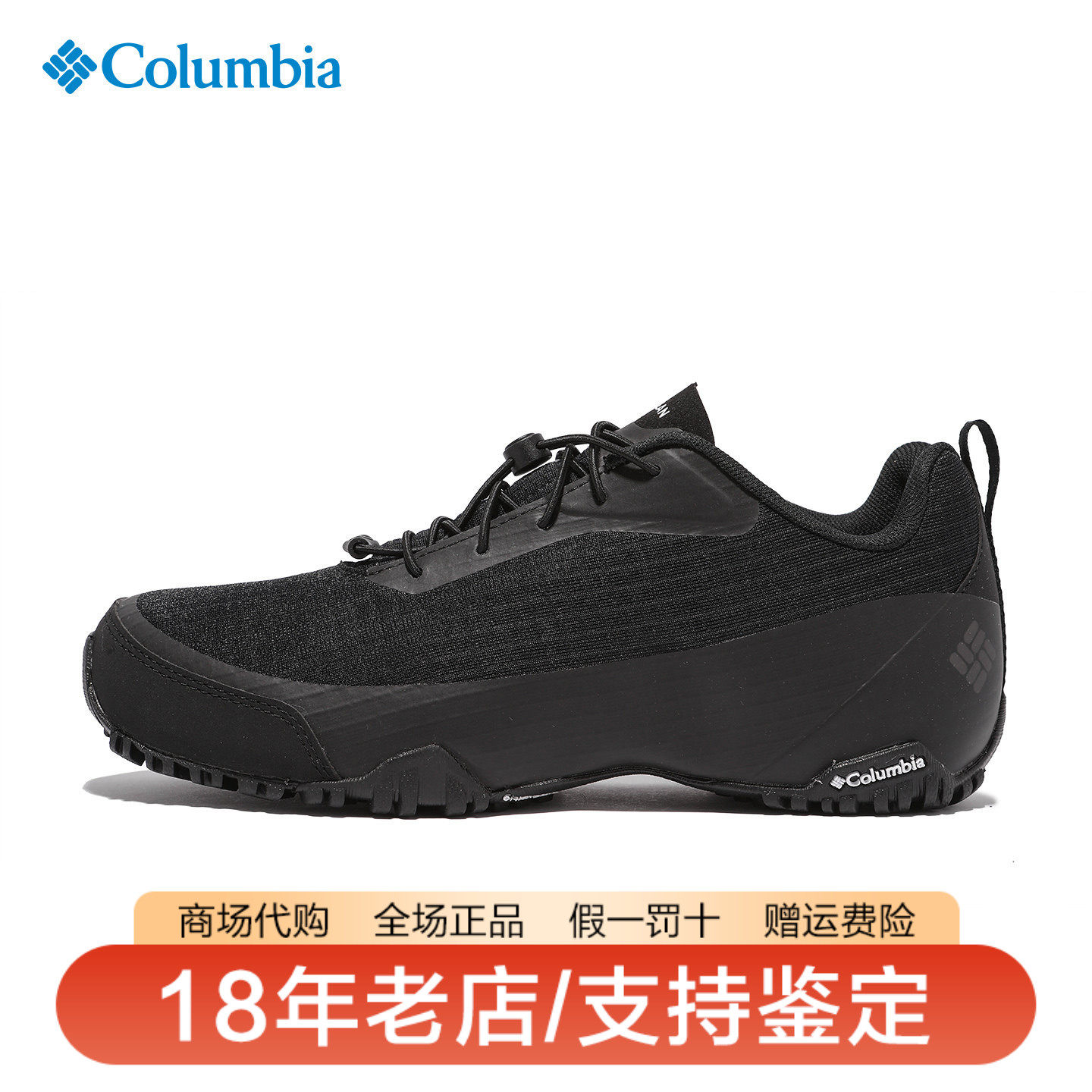 哥伦比亚女鞋26春夏新品户外轻便透气耐磨防滑登山徒步鞋YL7357