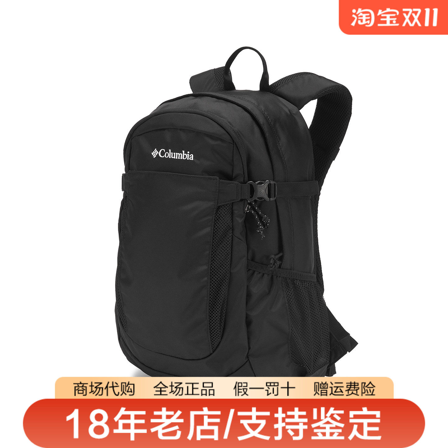 哥伦比亚双肩包男女款26秋冬新品户外25L可放置笔记本背包UU3497